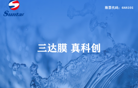 MBR膜污水處理設(shè)備如何維護(hù)？MBR平板膜如何清洗？